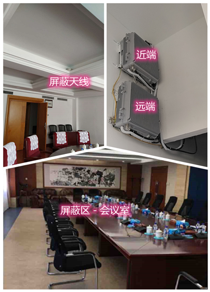  都兰某机关单位会议室屏蔽案例（数字信令级）