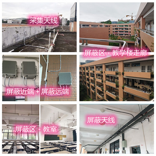  都兰某中学考场屏蔽案例（数字信令级）